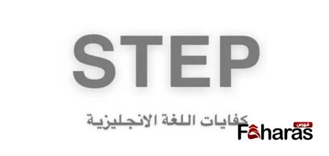 كيفية حساب النسبة الموزونة مع STEP