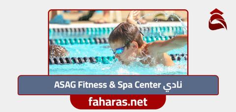 نادي ASAG Fitness & Spa Center