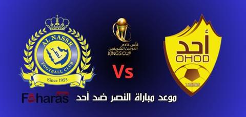 موعد مباراة النصر ضد أحد