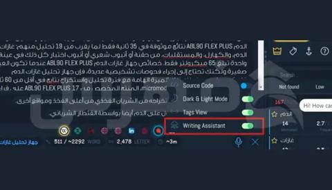 إلغاء تفعيل Writing Assistant