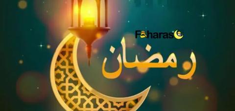 هلال مزخرف وفانوس رمضان مضيء وعبارة مكتوب رمضان.