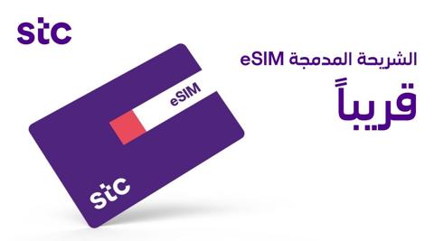 تفعيل الشريحة الالكترونية stc بأسهل وأسرع طريقة شرح كامل و مفصل - فهرس