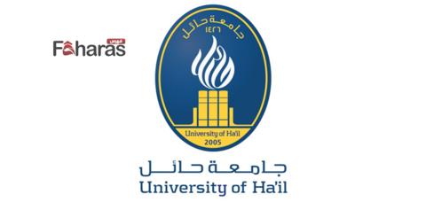 خطوات الاستعلام عن قبول جامعة حائل