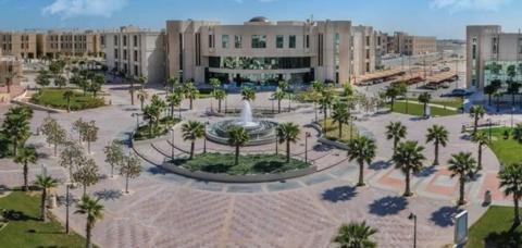 جامعة الامام عبدالرحمن بن فيصل