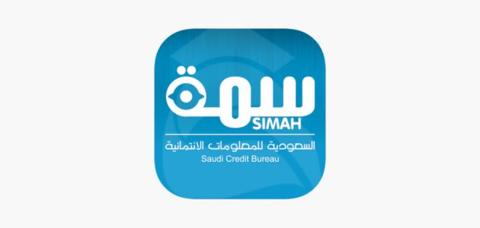 رقم الاستعلام بالسجل المدني في سمه simah.com