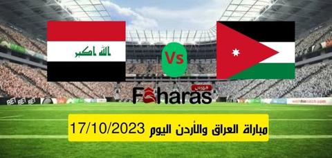 مباراة العراق والأردن اليوم 17-10-2023