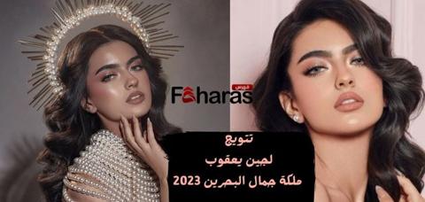 مسابقة لقب ملكة جمال الكون 2023 (71 st Miss Universe)