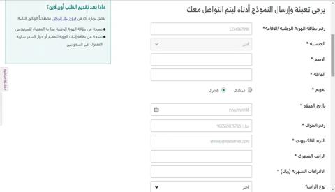 بطاقة الرياض مسبقة الدفع