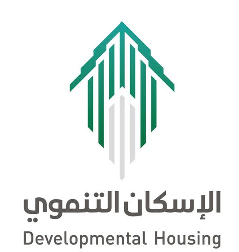 رابط التسجيل في الإسكان التنموي لمستفيدي الضمان