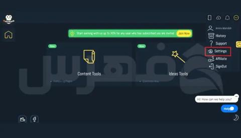 الإعدادات في guinrank