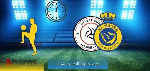 موعد مباراة النصر أمام الشباب