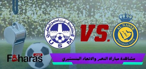 موعد مشاهدة مباراة النصر والمنستيري في البطولة العربية 31/7/2023