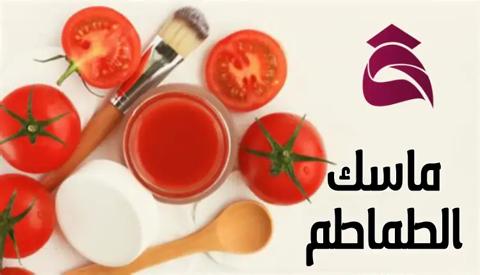 ماسكات لنضارة البشرة الدهنية