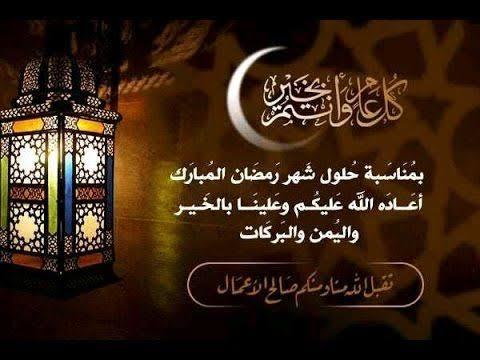 رسائل واتساب تهنئة رمضان