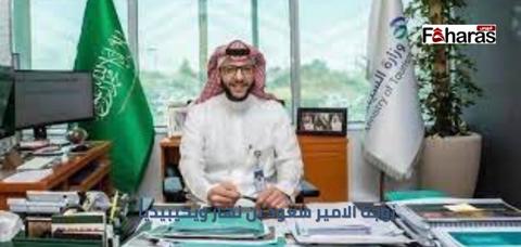  زوجة الامير سعود بن نهار ويكيبيديا