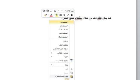 ما هو الفرق بين Word و Excel، أوجه التشابه بين Word و Excel