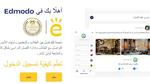 منصة ادمودو؛ أهم 8 معلومات عن موقع Edmodo التعليمية وطريقة التسجيل