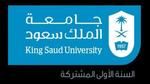 شعار جامعة الملك سعود السنة الاولى المشتركة