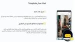 تنزيل فيديو تيك توك: برنامج Snaptube