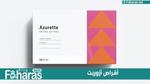 أقراص أزوريت (Azurette)؛ حبوب لمنع الحمل