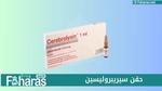 حقن سيريبروليسين Cerebrolysin؛ هل تعالج