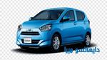 دايهاتسو ميرا؛ تعرف على مواصفات وأسعار Daihatsu