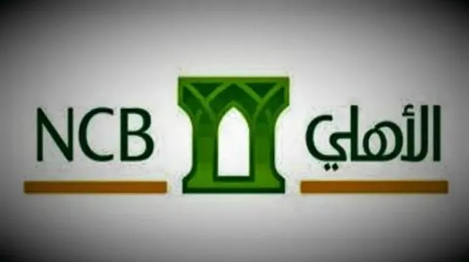 عروض البنك الأهلي السعودي التمويلية الجديدة 2021