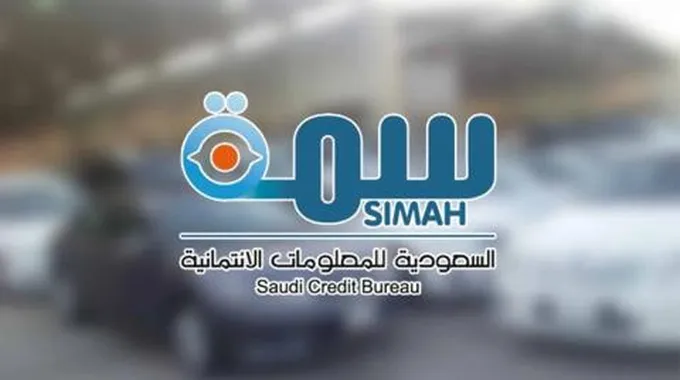 رابط الاستعلام بالسجل المدني في سمة Simah.Com