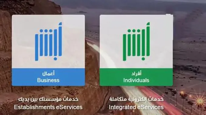 طريقة الاستعلام عن المخالفات المرورية