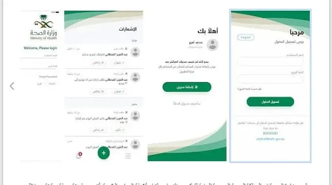 خدمة مديري مع رابط التسجيل