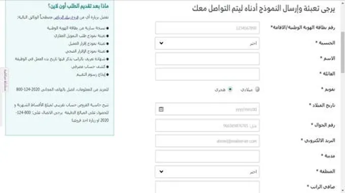 طريقة التسجيل في برنامج ملاك العقار بنك الرياض