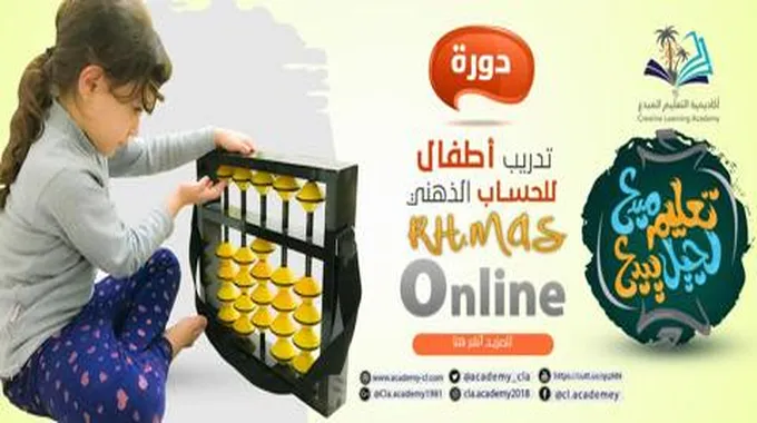 أكاديمية التعليم المبدع؛ البرامج التي تقدمها