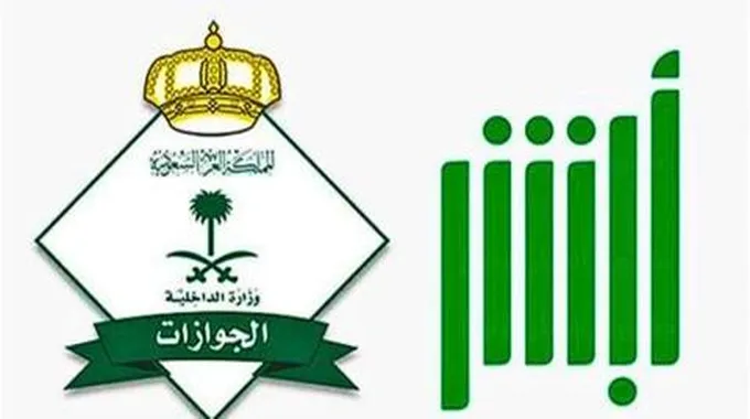 الرد على اعتراض المخالفات المرورية؛ وشروط