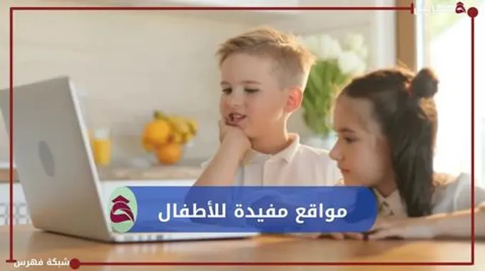 مواقع ومصادر مفيدة للأطفال؛ مبادرة Read Till