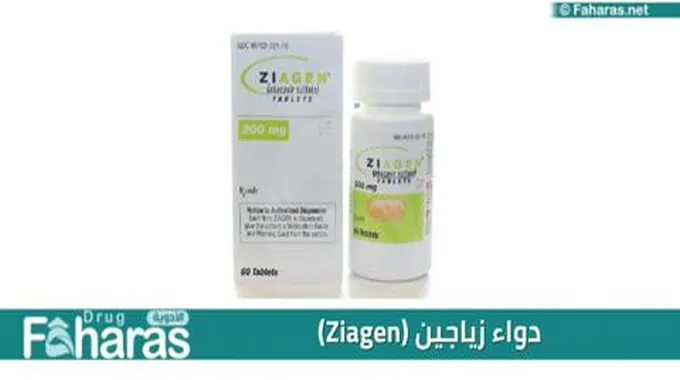 دواء زياجين Ziagen؛ تعرف على دواعي الاستعمال